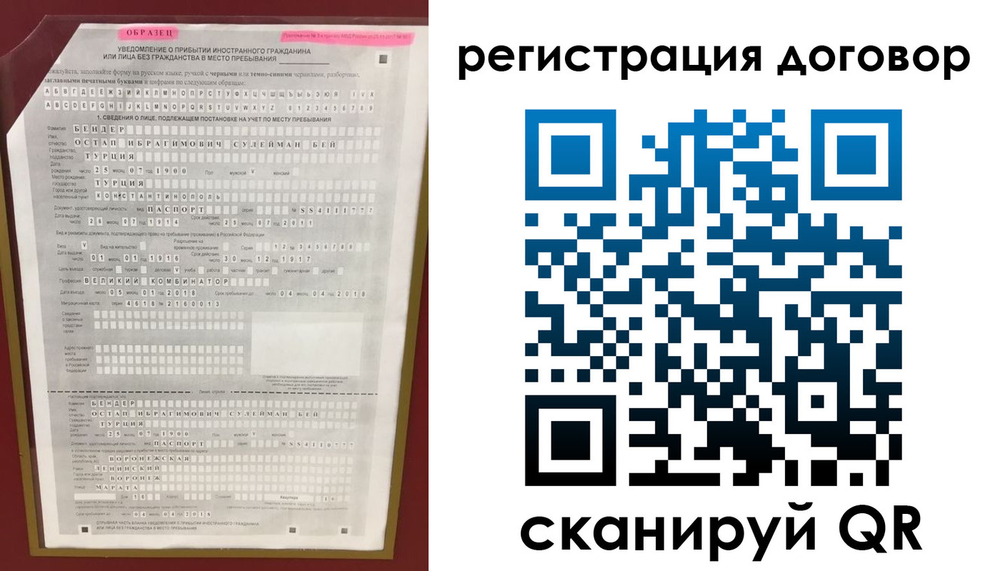 прописка для работы в Абинске