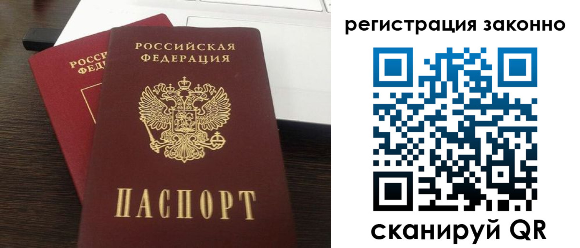прописка 2025 в Абинске
