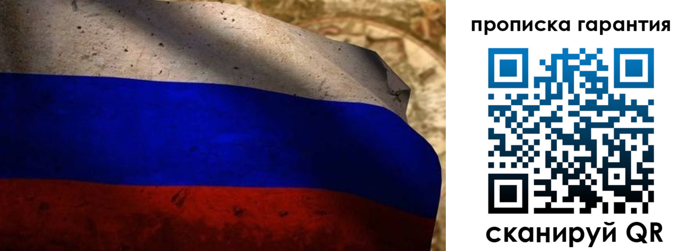 прописка для военкомата в Абинске